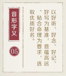 武夷山起名流程五